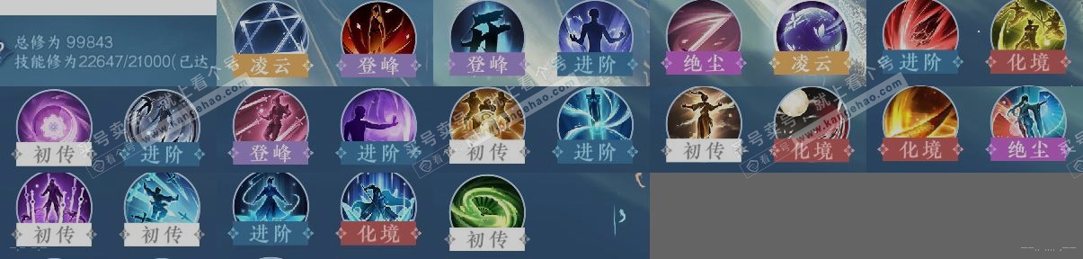 NSH314347逆水寒手游账号详情图12 NSH314347逆水寒手游账号详情图12