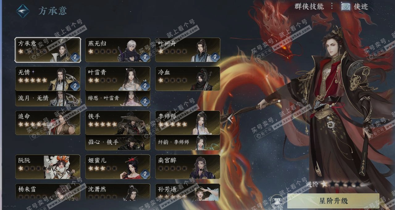 NSH314347逆水寒手游账号详情图16 NSH314347逆水寒手游账号详情图16