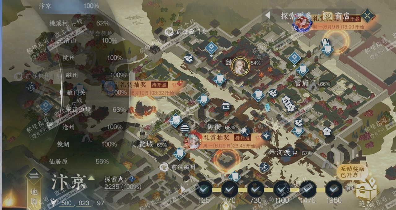 NSH314347逆水寒手游账号详情图13 NSH314347逆水寒手游账号详情图13