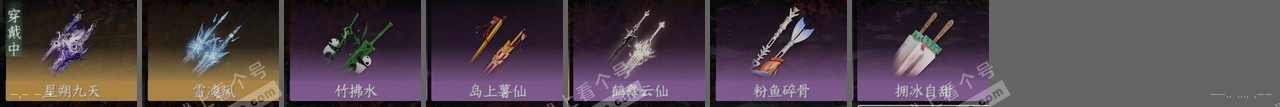 NSH314347逆水寒手游账号详情图25 NSH314347逆水寒手游账号详情图25
