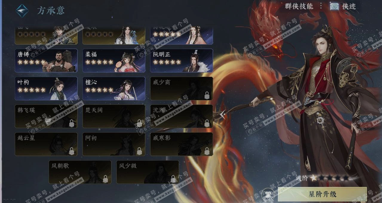 NSH314347逆水寒手游账号详情图17 NSH314347逆水寒手游账号详情图17