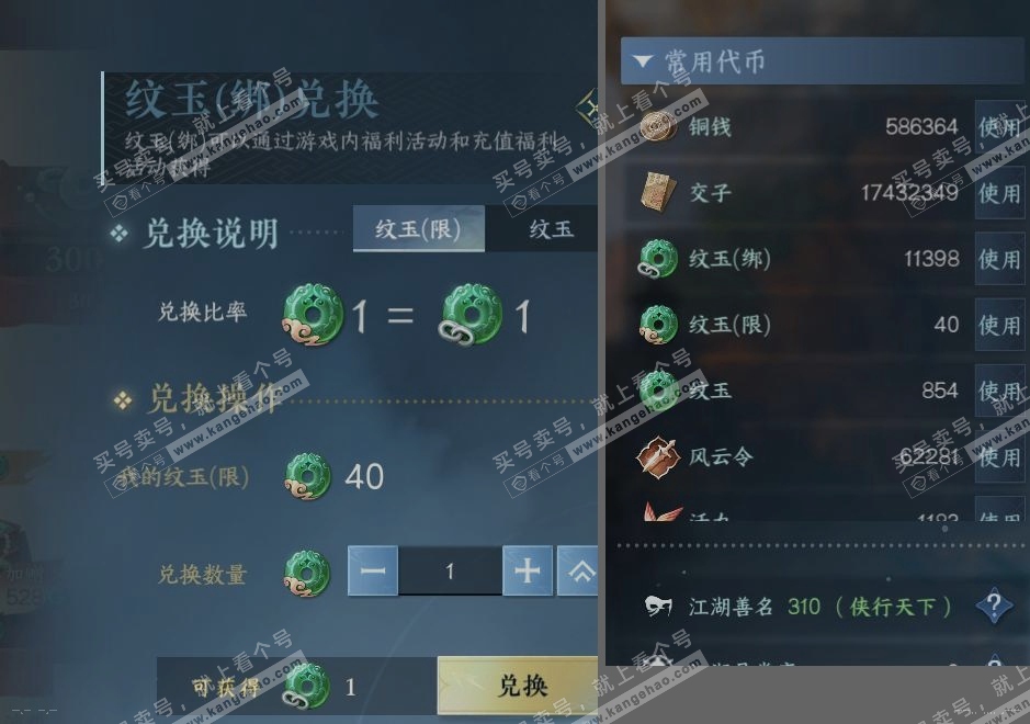 NSH314347逆水寒手游账号详情图23 NSH314347逆水寒手游账号详情图23