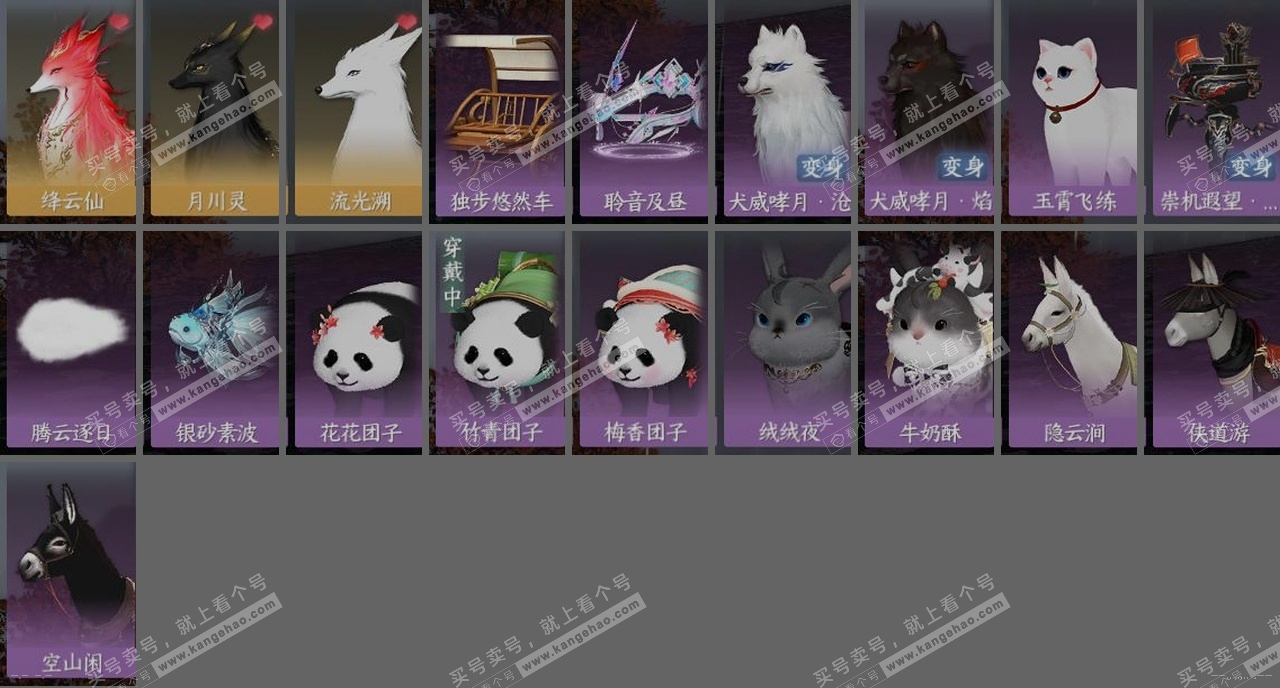 NSH314347逆水寒手游账号详情图35 NSH314347逆水寒手游账号详情图35