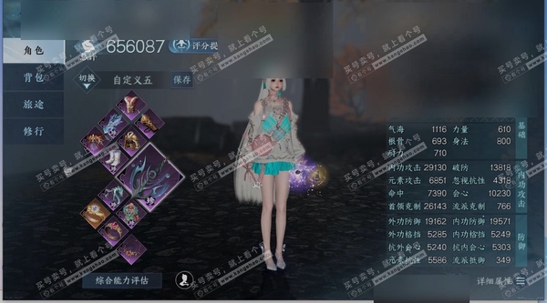 逆水寒手游账号踏北尘紫禁之巅职业龙吟,区服踏北尘|紫禁之巅,账号类型邮箱账号,已使用天赏石37,限定纹玉额度40,性别女,角色等级79,评分656087,衣品272695国色值123680,换绑CD有,灵韵数量4,天霓染8...