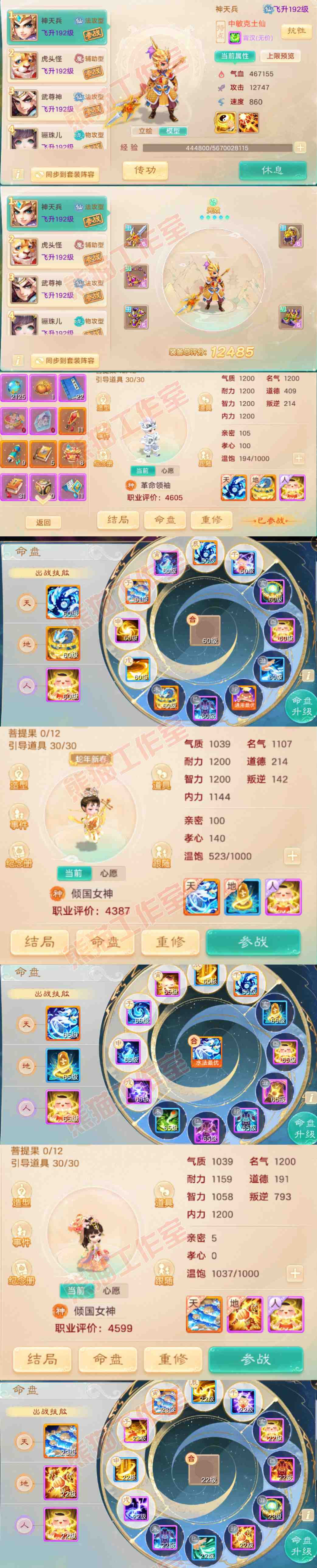 93251大话西游账号详情图10 93251大话西游账号详情图10