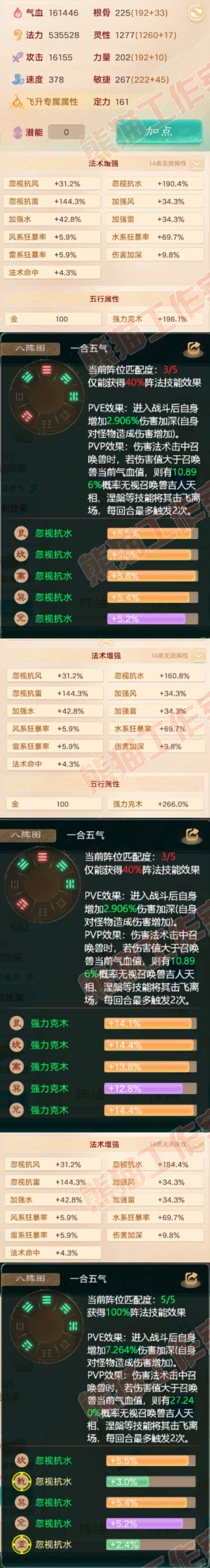 93251大话西游账号详情图2 93251大话西游账号详情图2