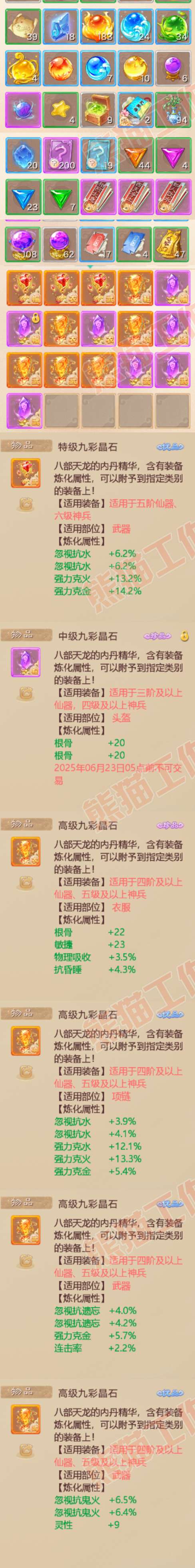 93251大话西游账号详情图7 93251大话西游账号详情图7