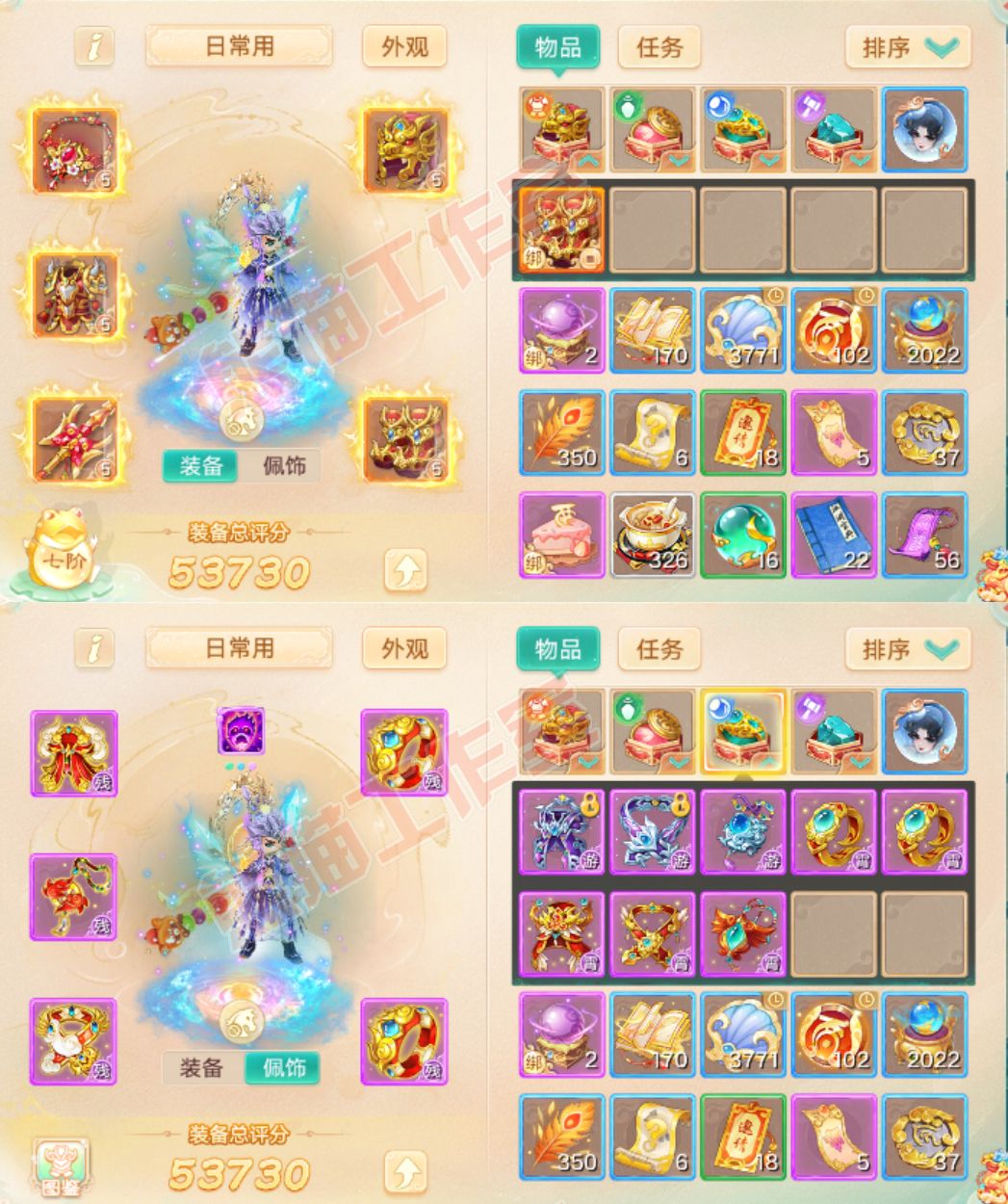 93251大话西游账号详情图1 93251大话西游账号详情图1