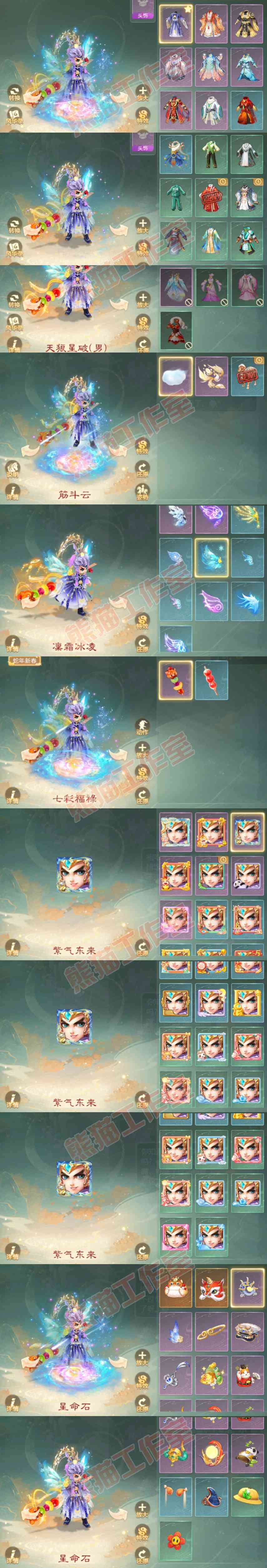 93251大话西游账号详情图8 93251大话西游账号详情图8