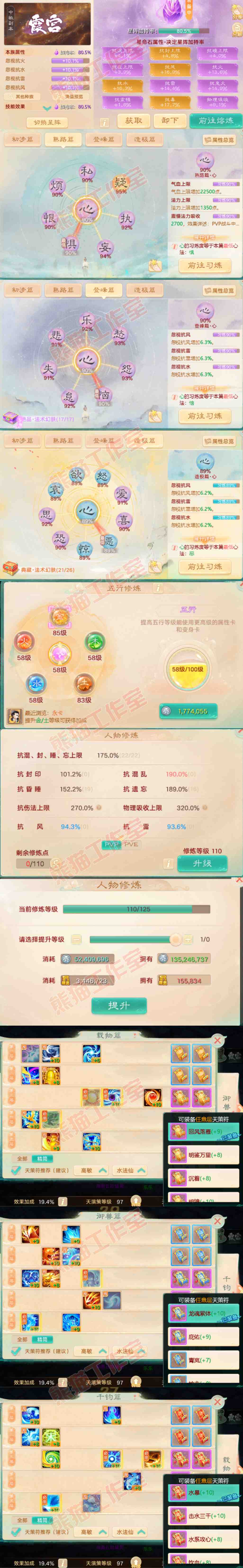 93251大话西游账号详情图3 93251大话西游账号详情图3