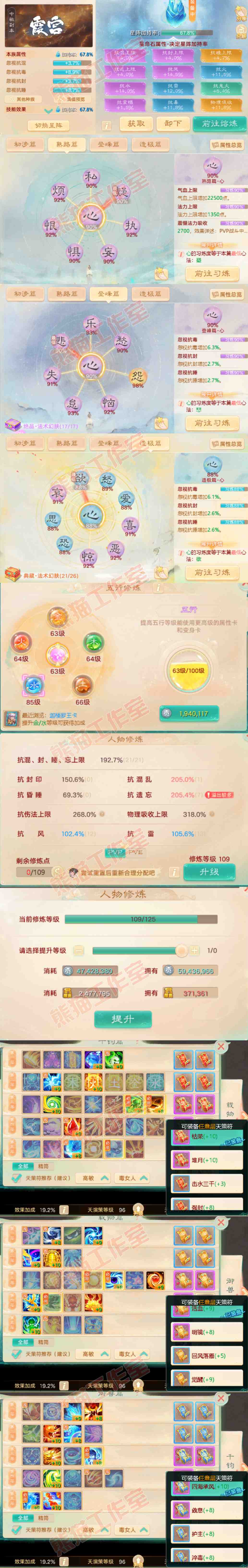 S2075大话西游账号详情图3 S2075大话西游账号详情图3