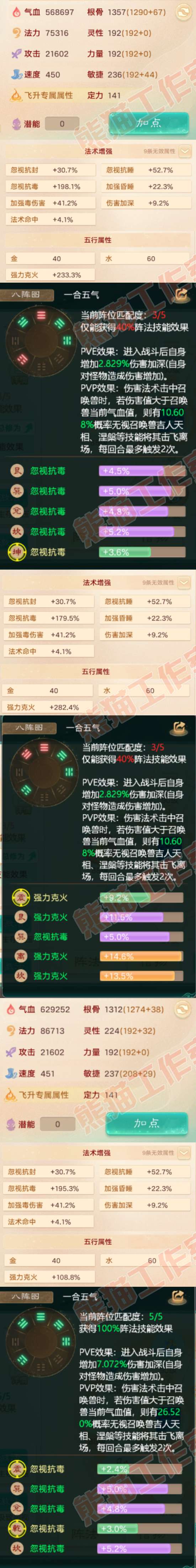S2075大话西游账号详情图2 S2075大话西游账号详情图2