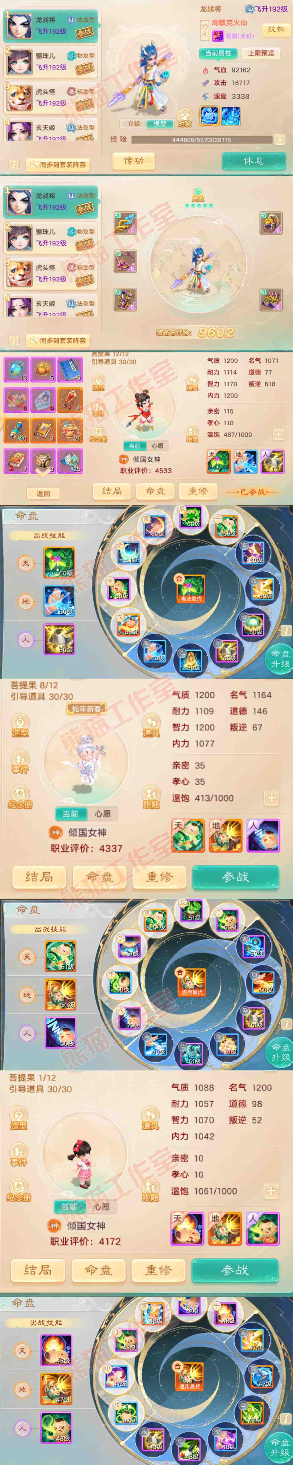 S2075大话西游账号详情图10 S2075大话西游账号详情图10