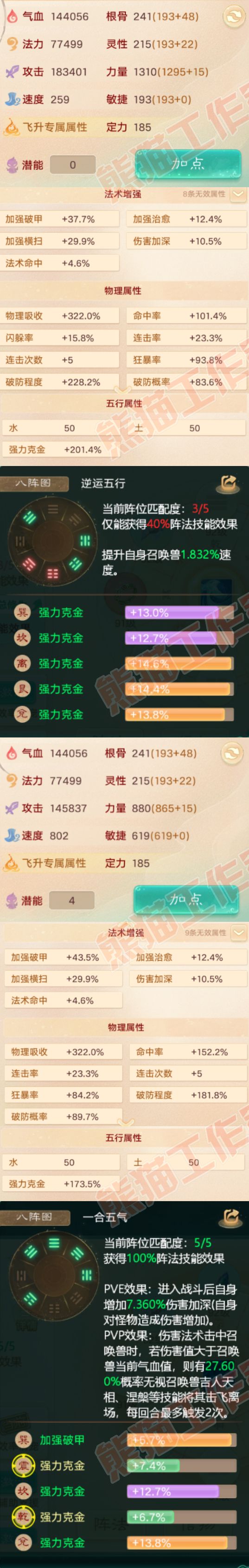 26070大话西游账号详情图2 26070大话西游账号详情图2