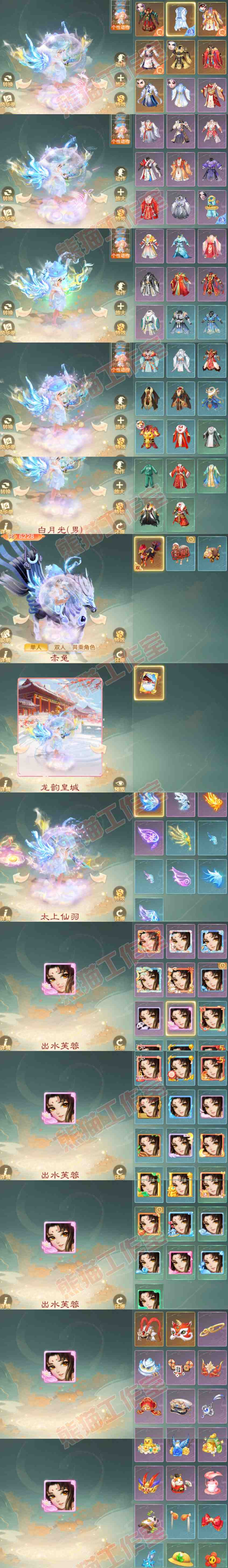 26070大话西游账号详情图10 26070大话西游账号详情图10