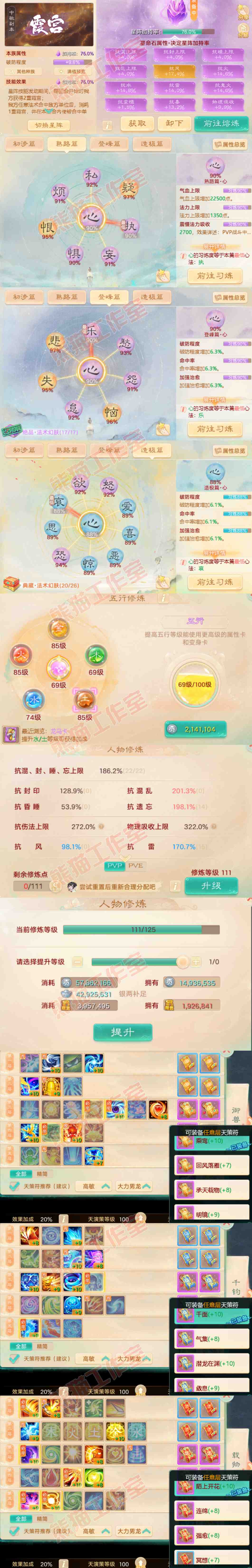 26070大话西游账号详情图3 26070大话西游账号详情图3