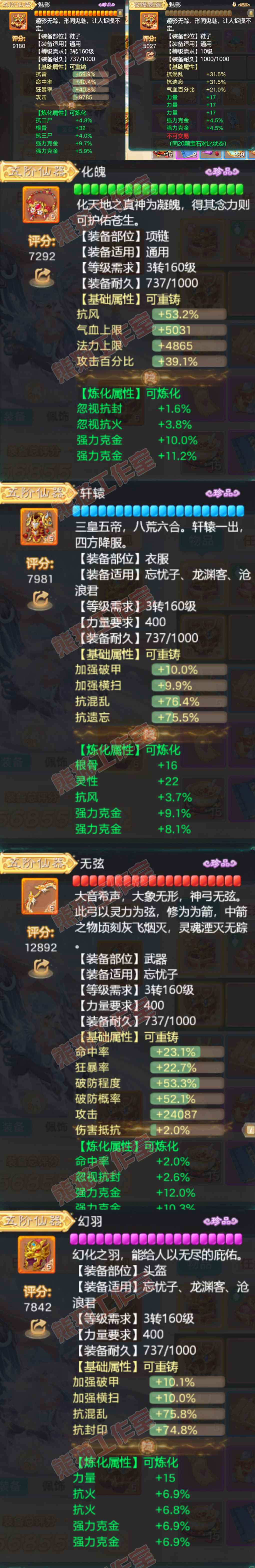 26070大话西游账号详情图4 26070大话西游账号详情图4