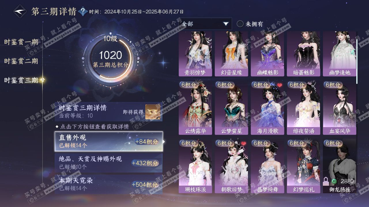 NSH314348逆水寒手游账号详情图18 NSH314348逆水寒手游账号详情图18
