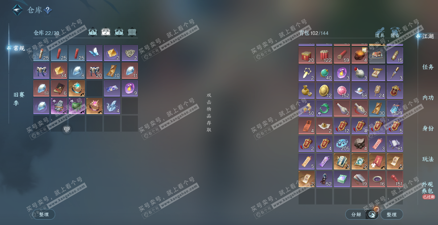 NSH314351逆水寒手游账号详情图3