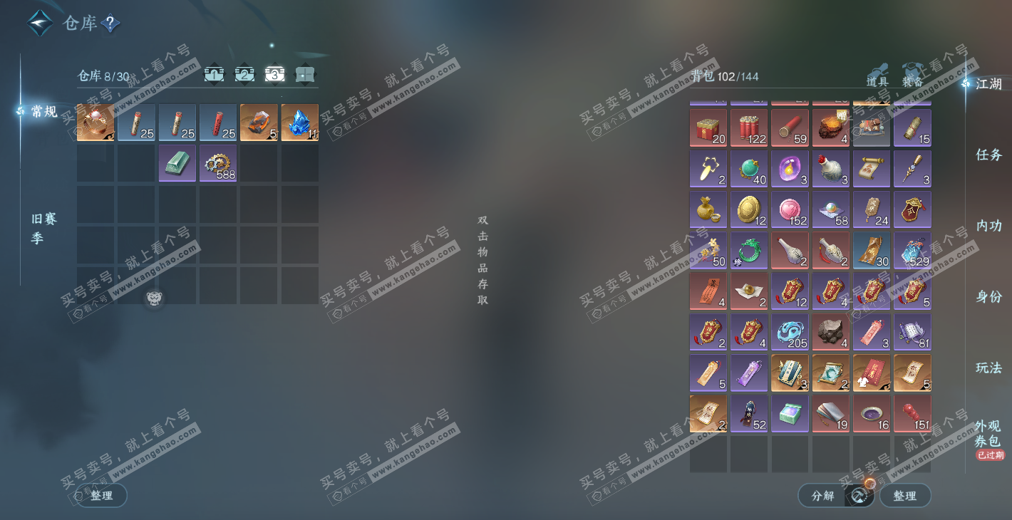 NSH314351逆水寒手游账号详情图4