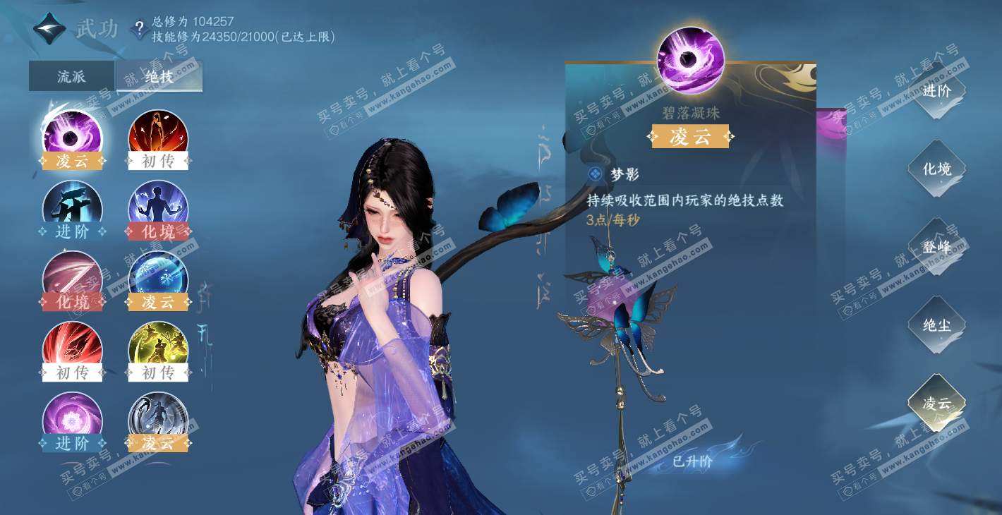 NSH314351逆水寒手游账号详情图20