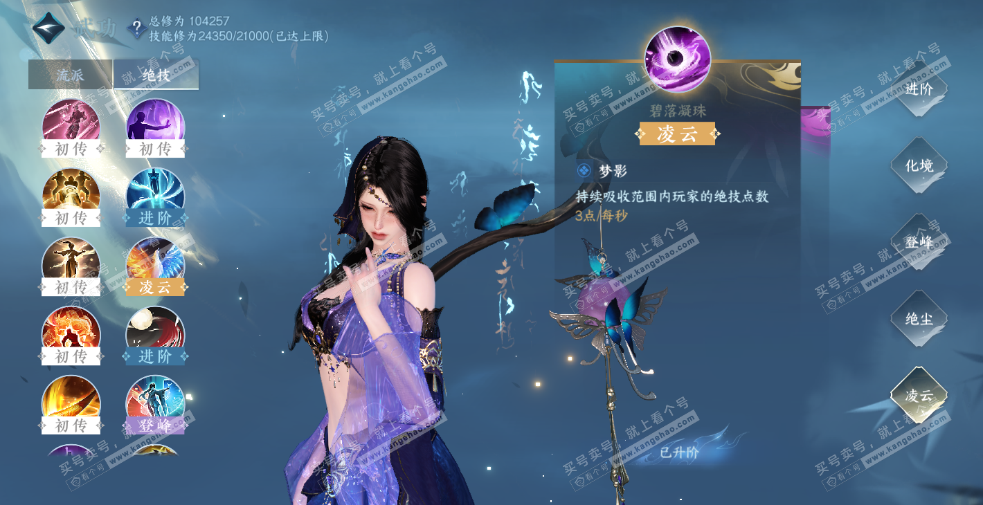 NSH314351逆水寒手游账号详情图21