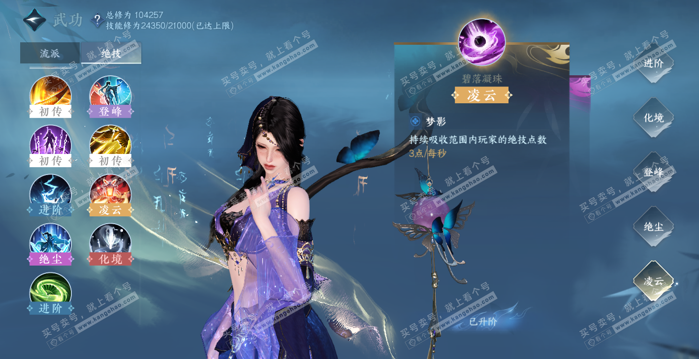 NSH314351逆水寒手游账号详情图22