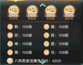 16330大话西游账号详情图2 16330大话西游账号详情图2
