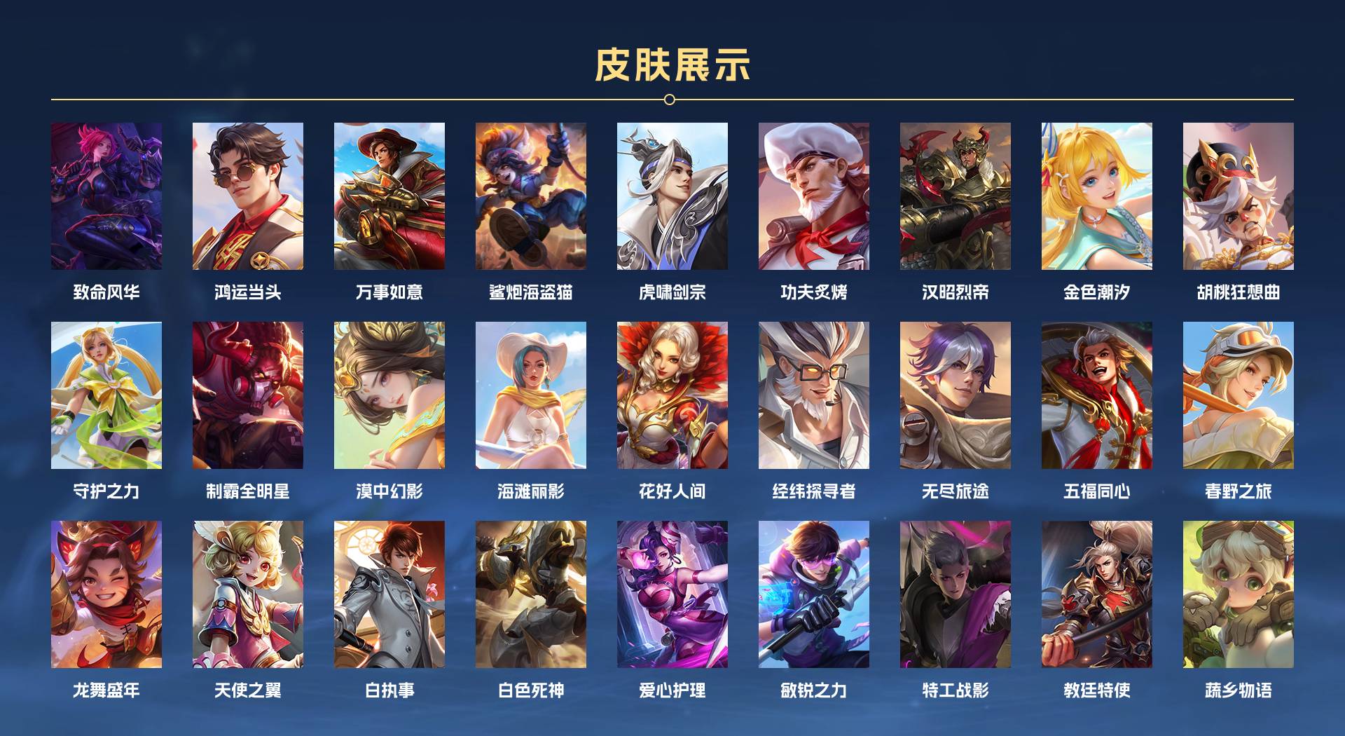 WZ3162486王者荣耀账号详情图12 WZ3162486王者荣耀账号详情图12