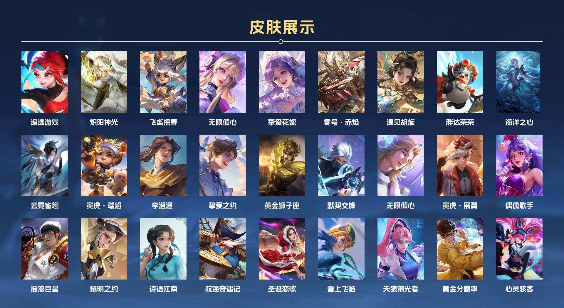 WZ3162486王者荣耀账号详情图3 WZ3162486王者荣耀账号详情图3