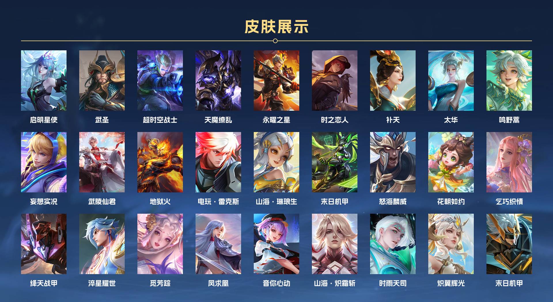 WZ3162486王者荣耀账号详情图2 WZ3162486王者荣耀账号详情图2