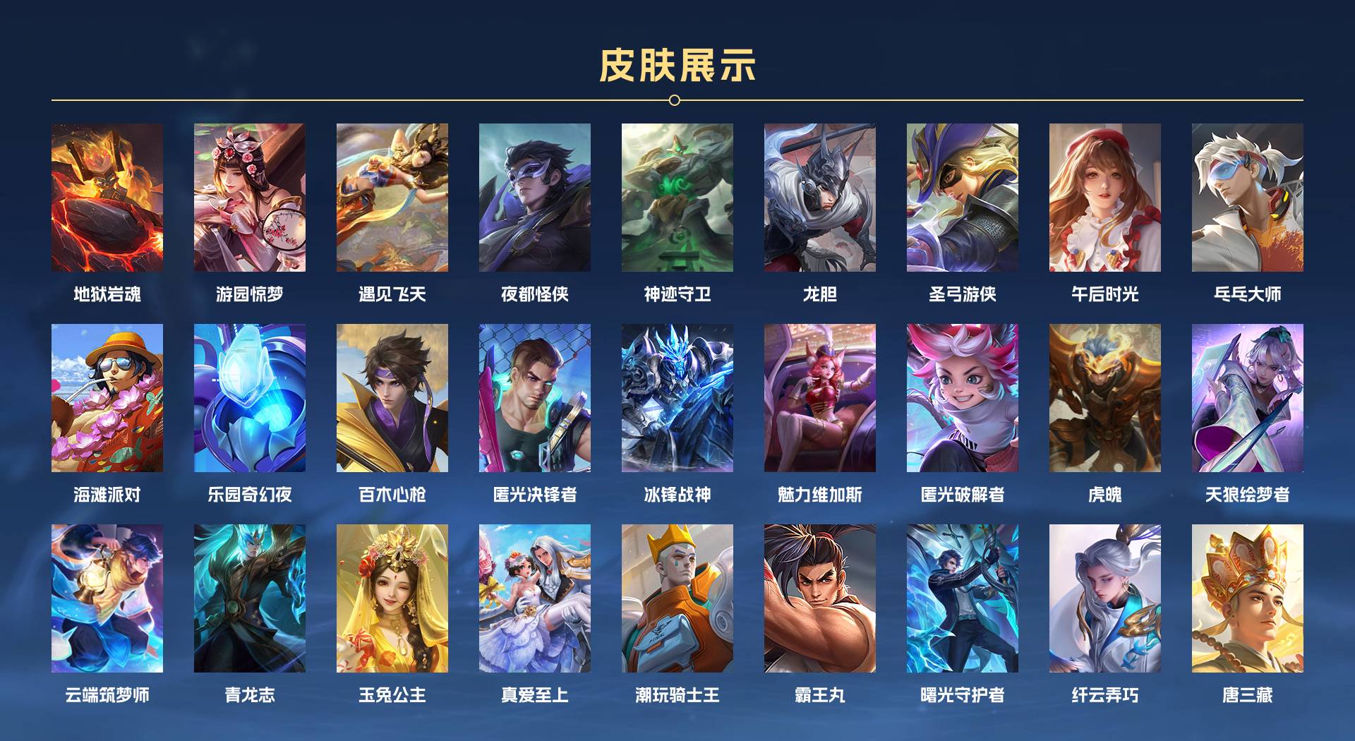WZ3162486王者荣耀账号详情图6 WZ3162486王者荣耀账号详情图6