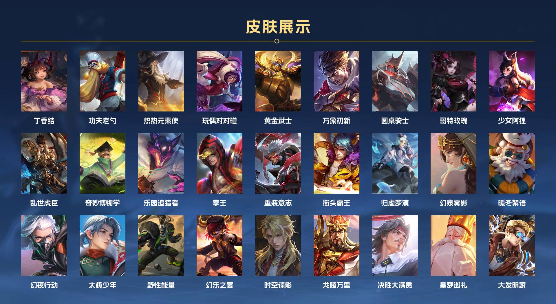 WZ3162486王者荣耀账号详情图11 WZ3162486王者荣耀账号详情图11