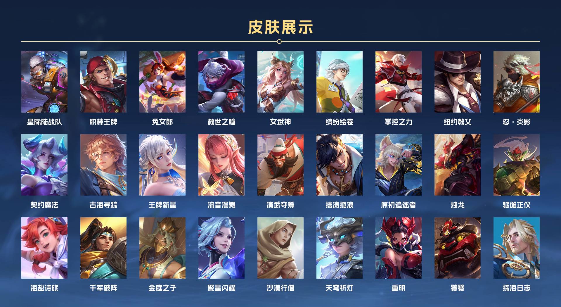 WZ3162486王者荣耀账号详情图13 WZ3162486王者荣耀账号详情图13