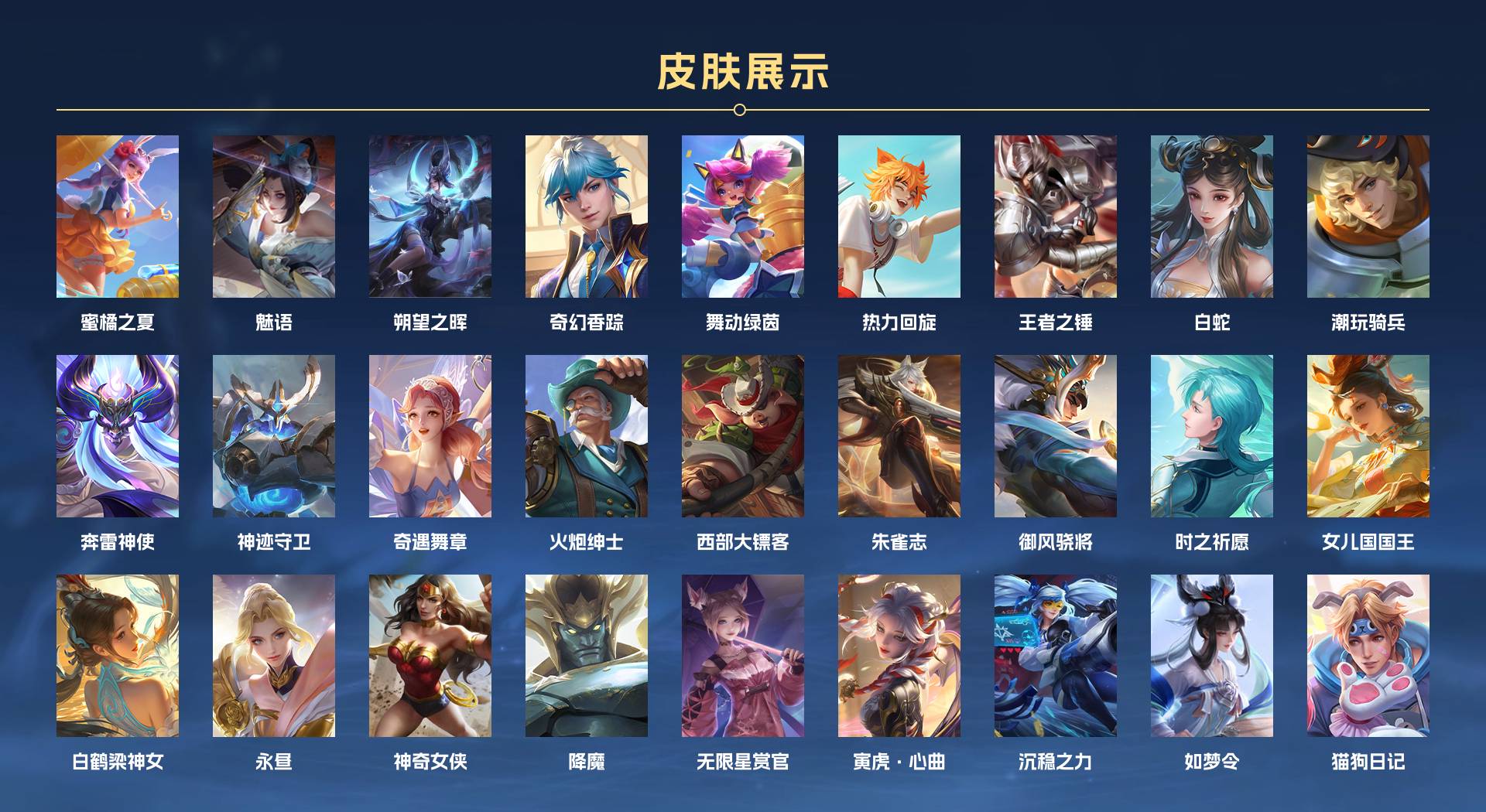 WZ3162486王者荣耀账号详情图8 WZ3162486王者荣耀账号详情图8