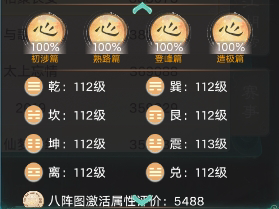 16329大话西游账号详情图2 16329大话西游账号详情图2
