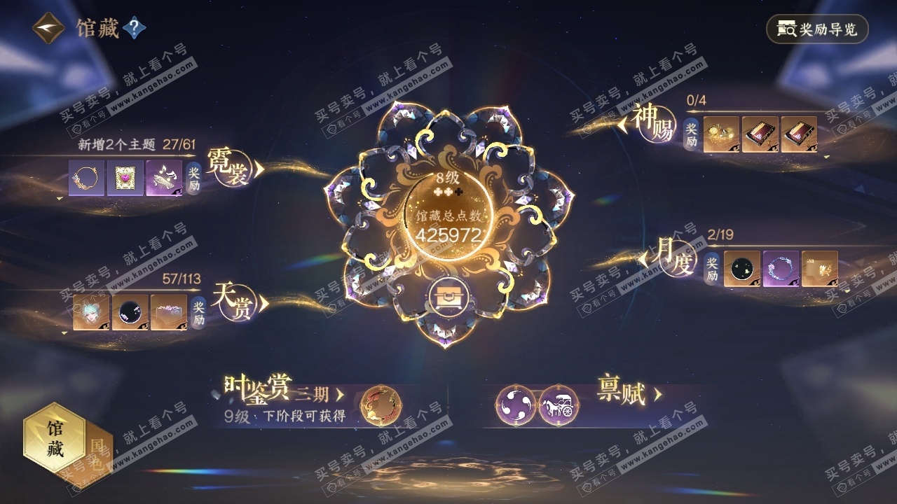 NSH314354逆水寒手游账号详情图27 NSH314354逆水寒手游账号详情图27