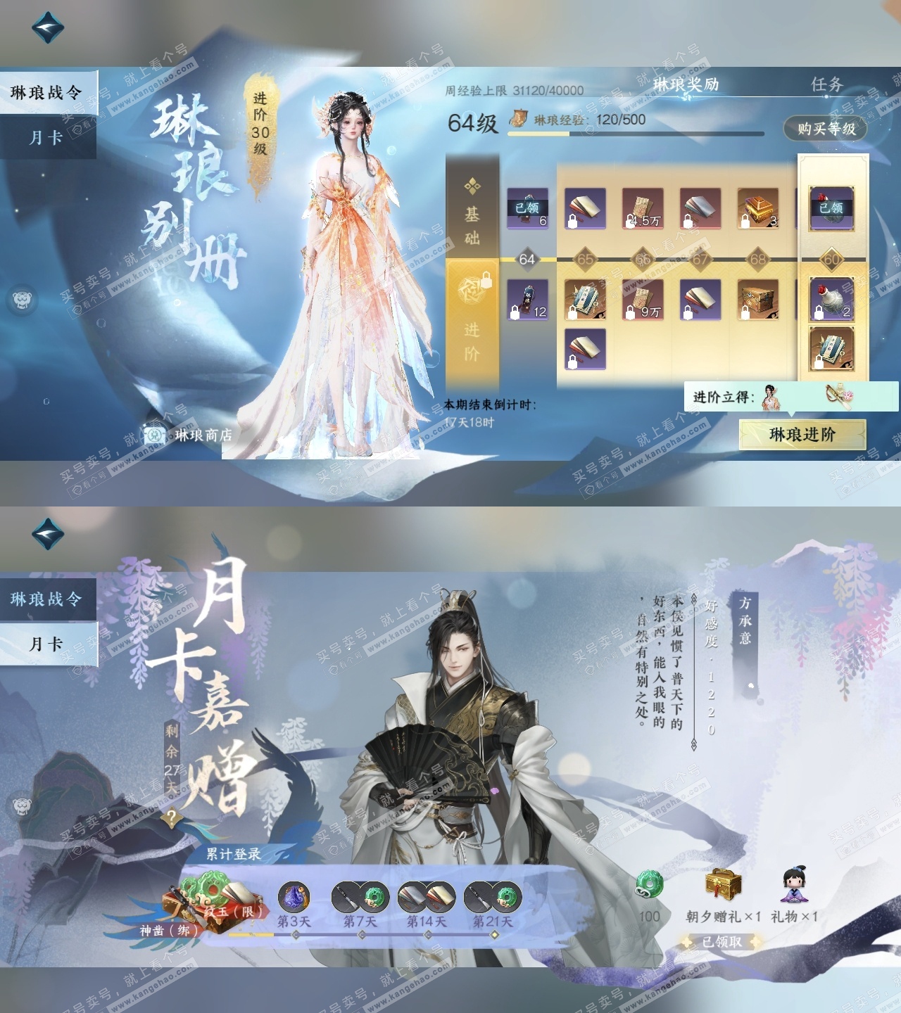 NSH314354逆水寒手游账号详情图37 NSH314354逆水寒手游账号详情图37
