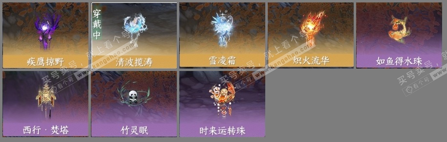 NSH314354逆水寒手游账号详情图10 NSH314354逆水寒手游账号详情图10