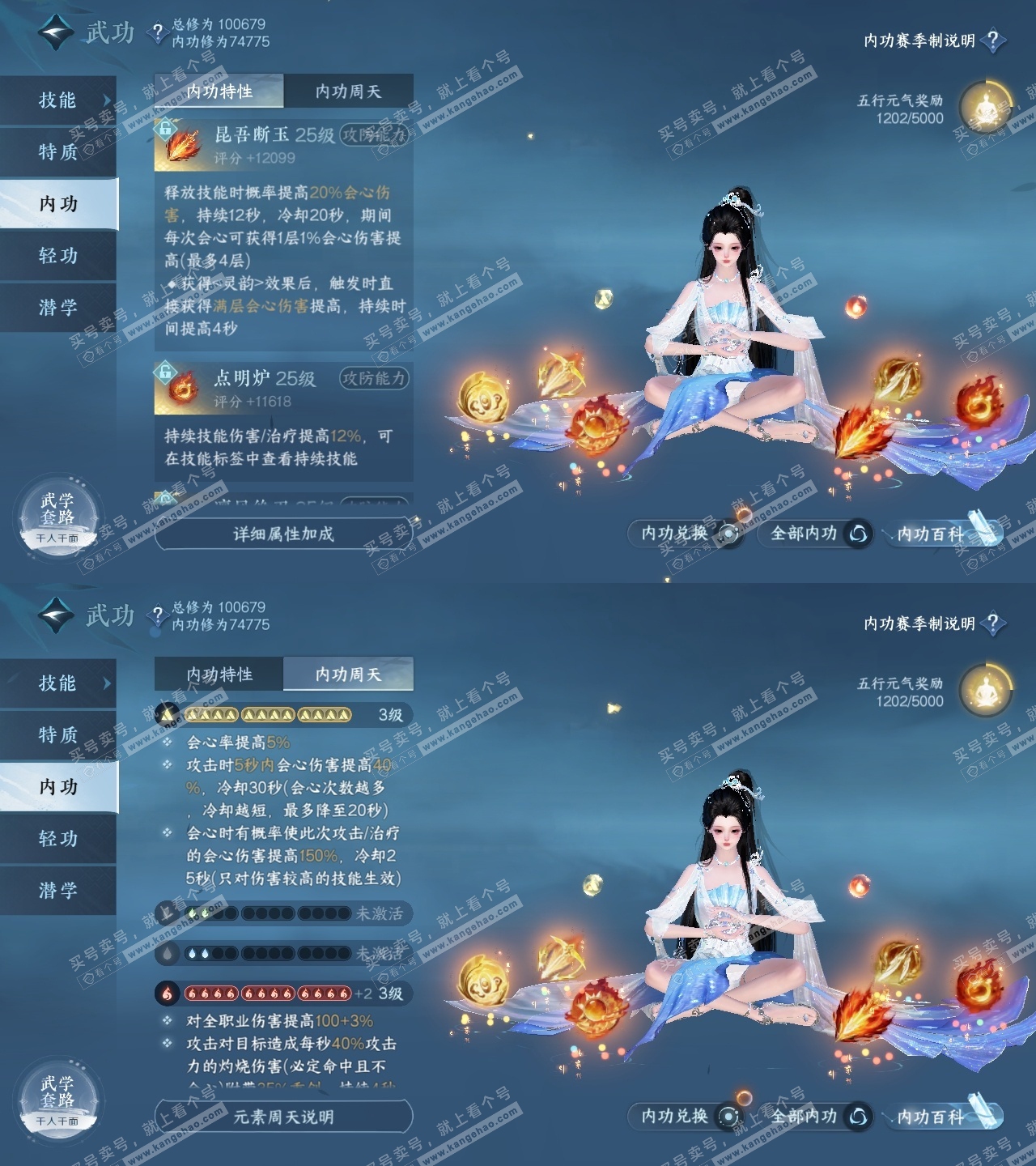 NSH314354逆水寒手游账号详情图36 NSH314354逆水寒手游账号详情图36