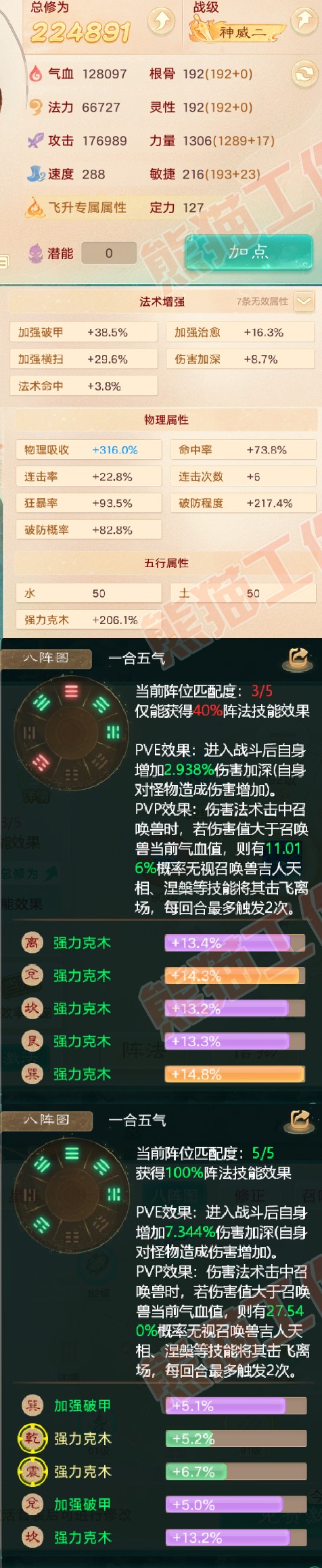 K2083大话西游账号详情图2 K2083大话西游账号详情图2