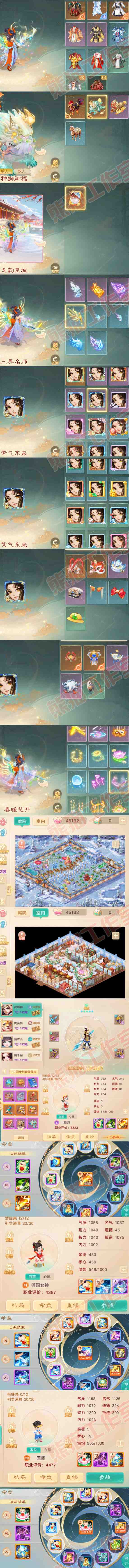 K2083大话西游账号详情图7 K2083大话西游账号详情图7