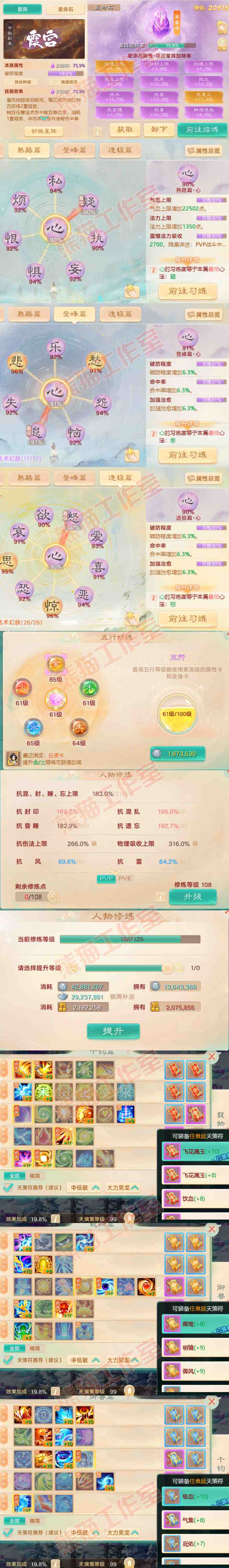 K2083大话西游账号详情图3 K2083大话西游账号详情图3