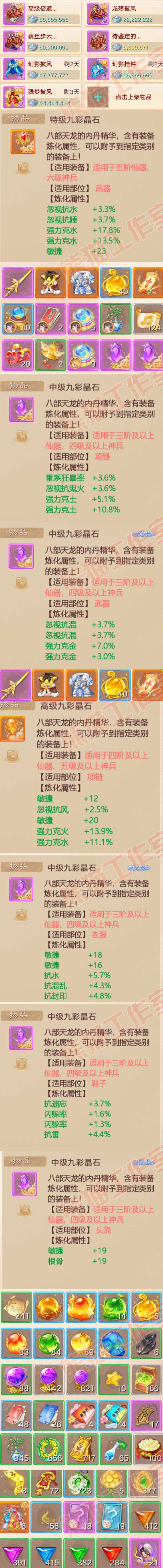K2083大话西游账号详情图6 K2083大话西游账号详情图6