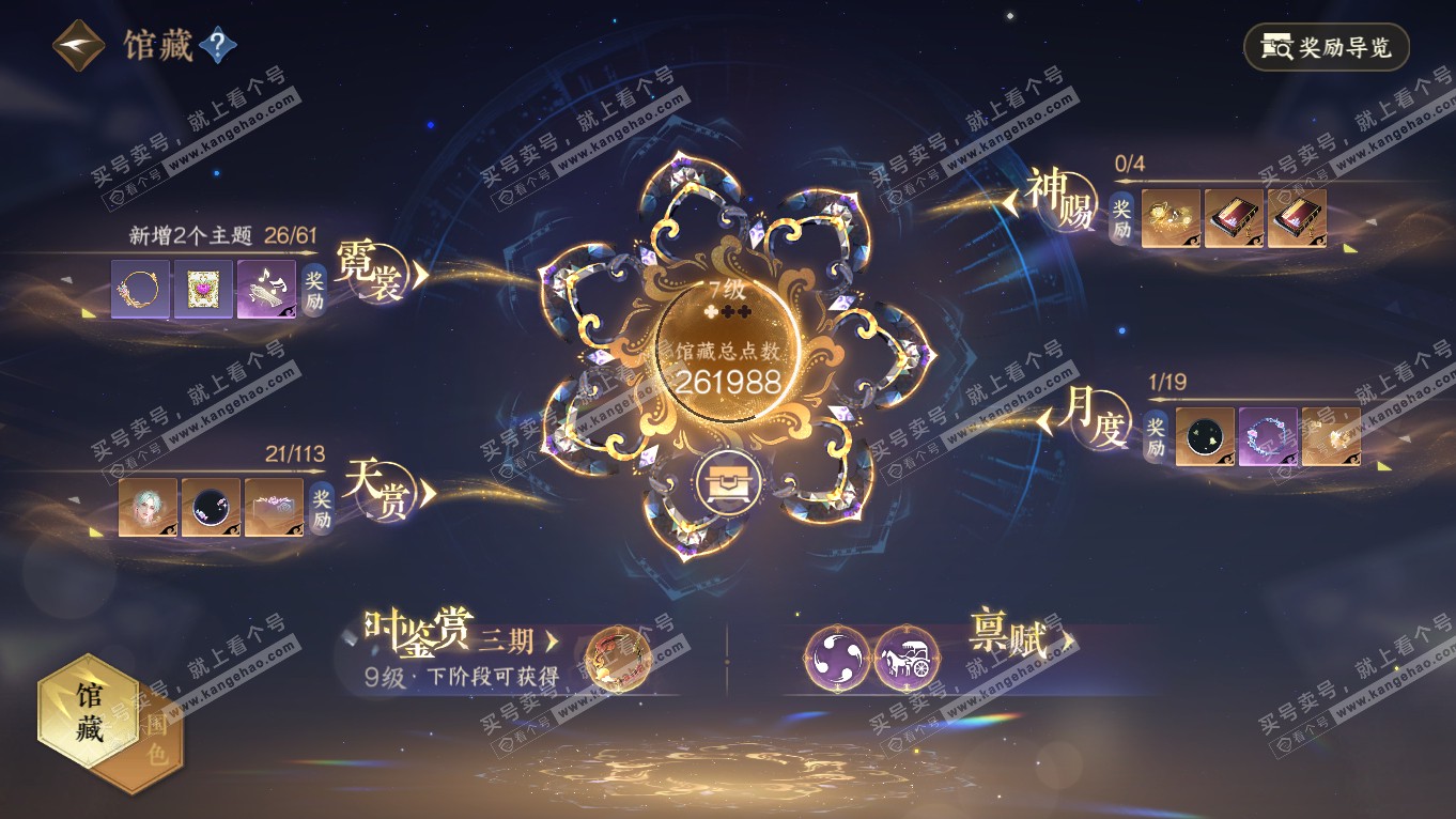 NSH314356逆水寒手游账号详情图7 NSH314356逆水寒手游账号详情图7