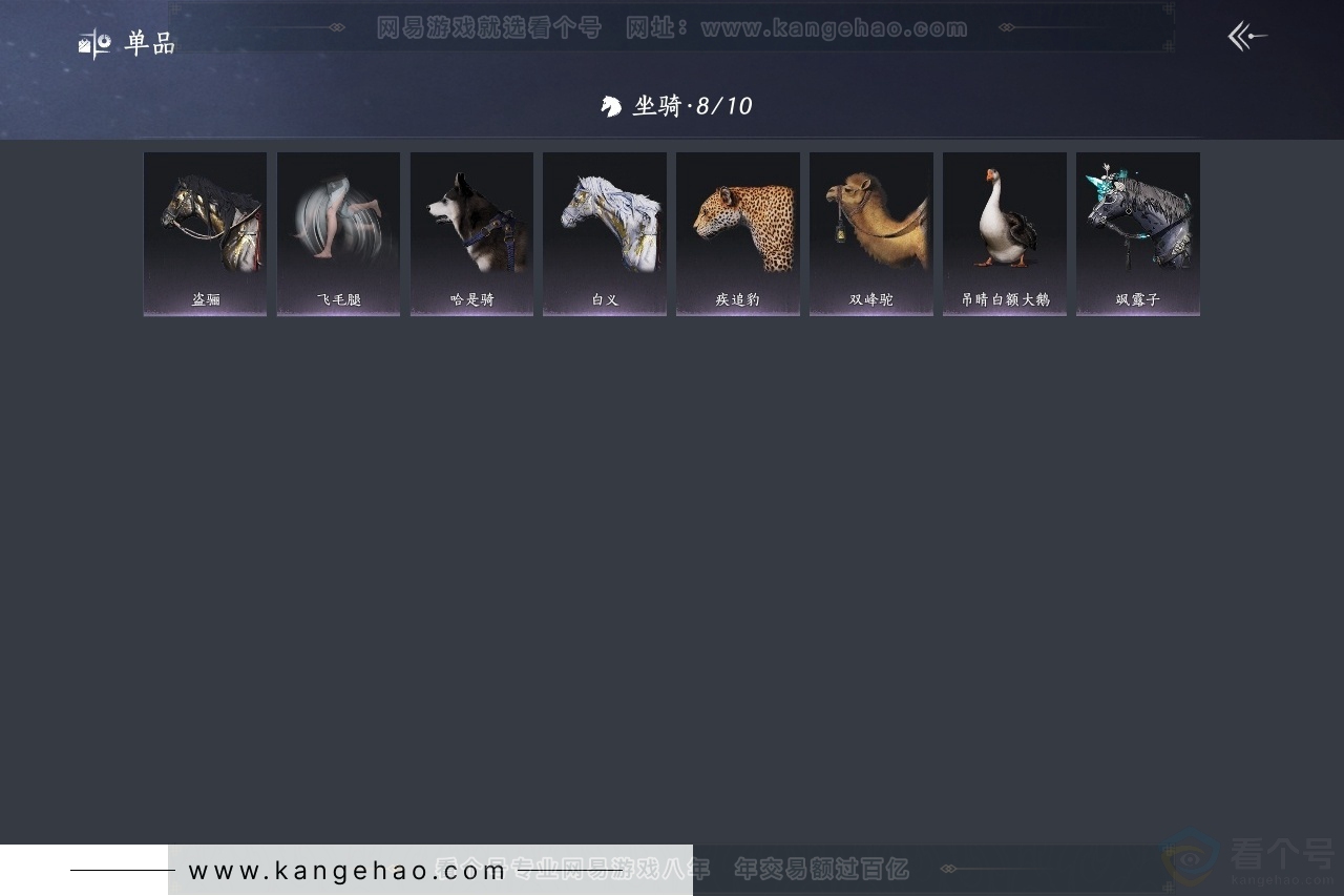 YYS30736燕云十六声账号详情图4