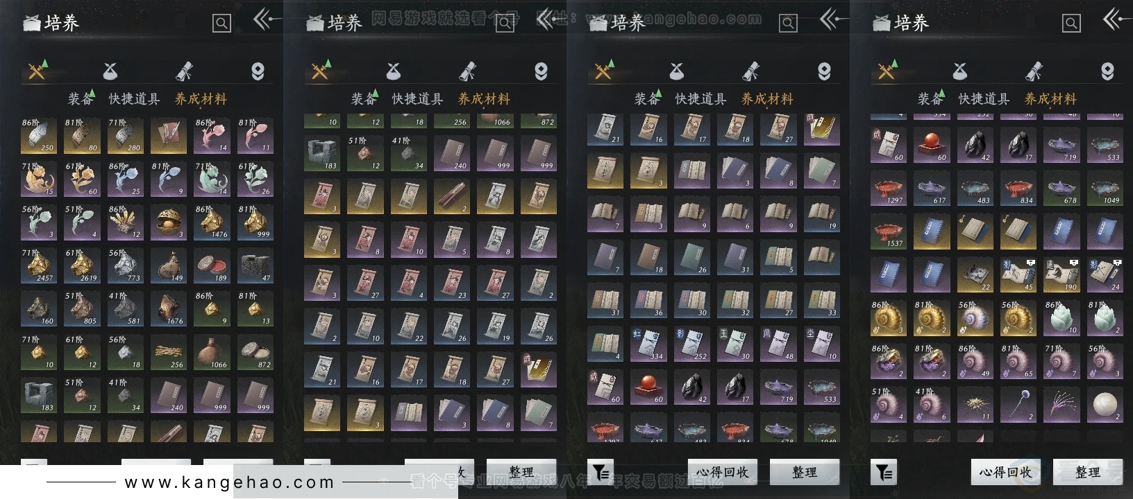 YYS30736燕云十六声账号详情图12
