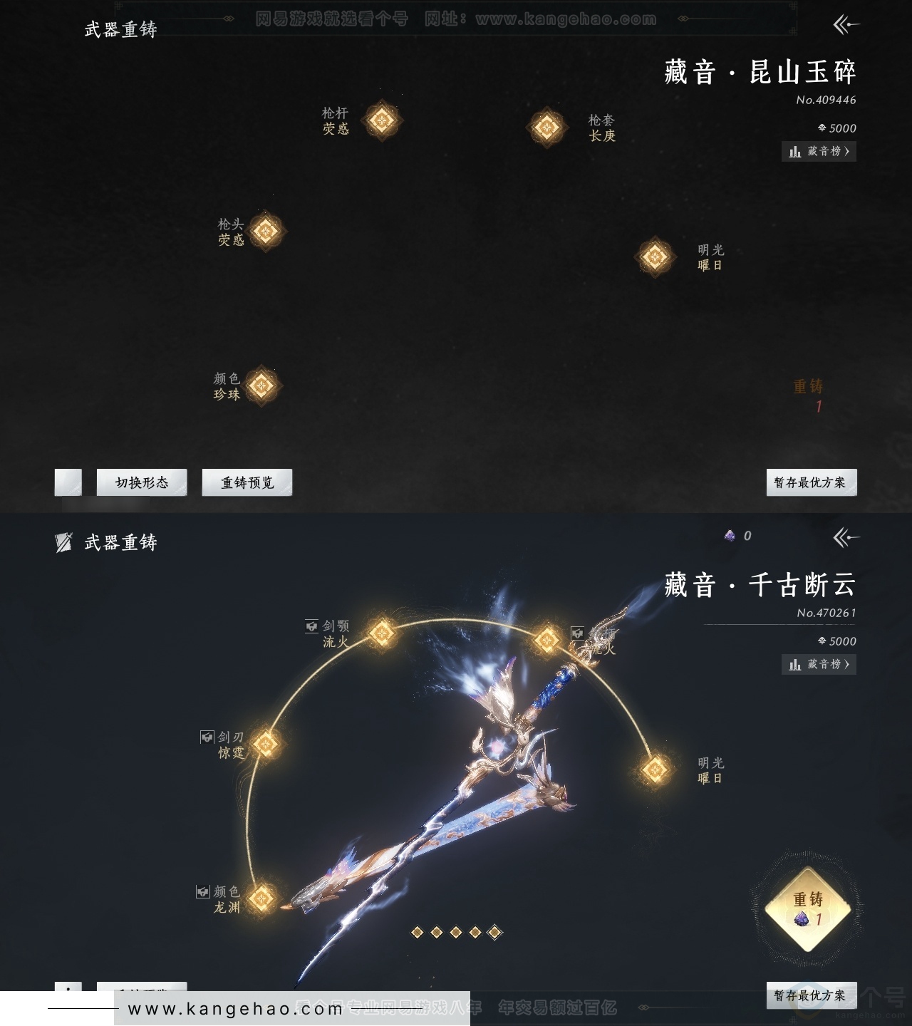 YYS30736燕云十六声账号详情图17