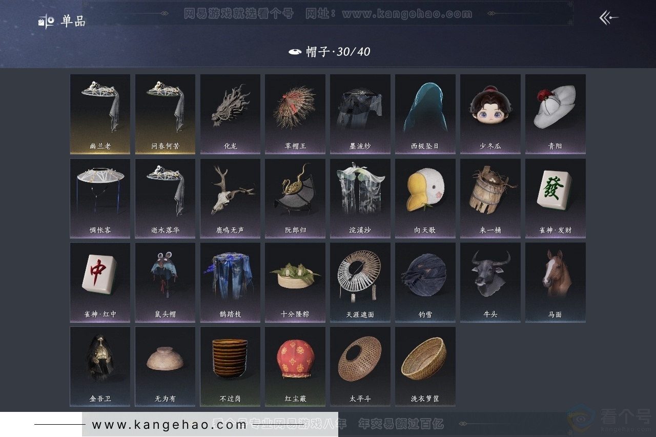 YYS30736燕云十六声账号详情图10