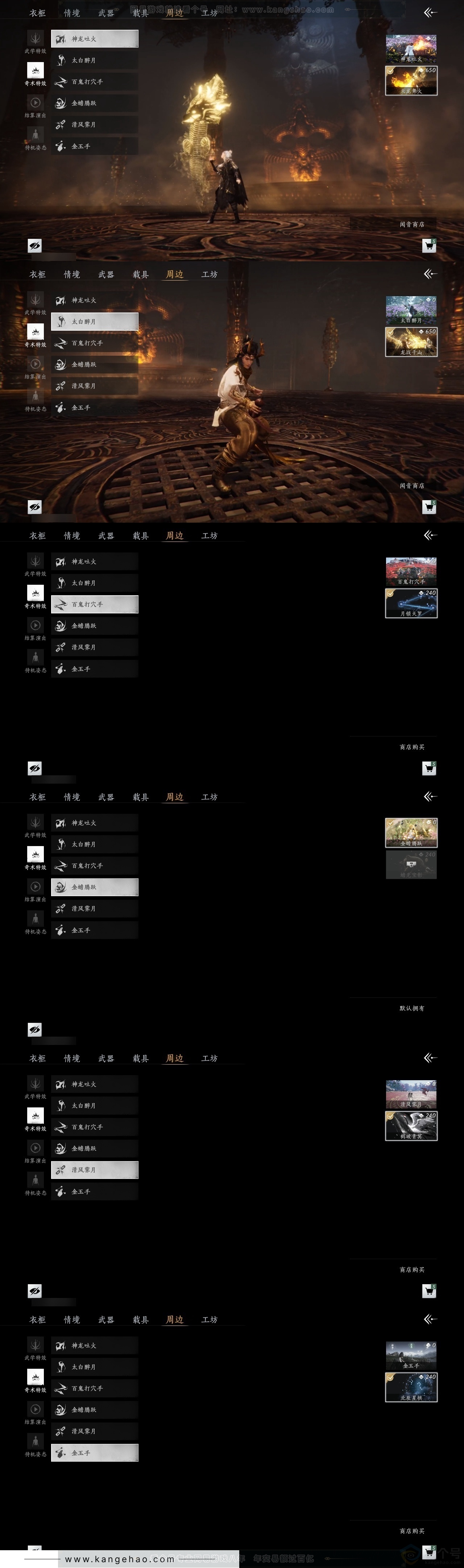 YYS30736燕云十六声账号详情图6